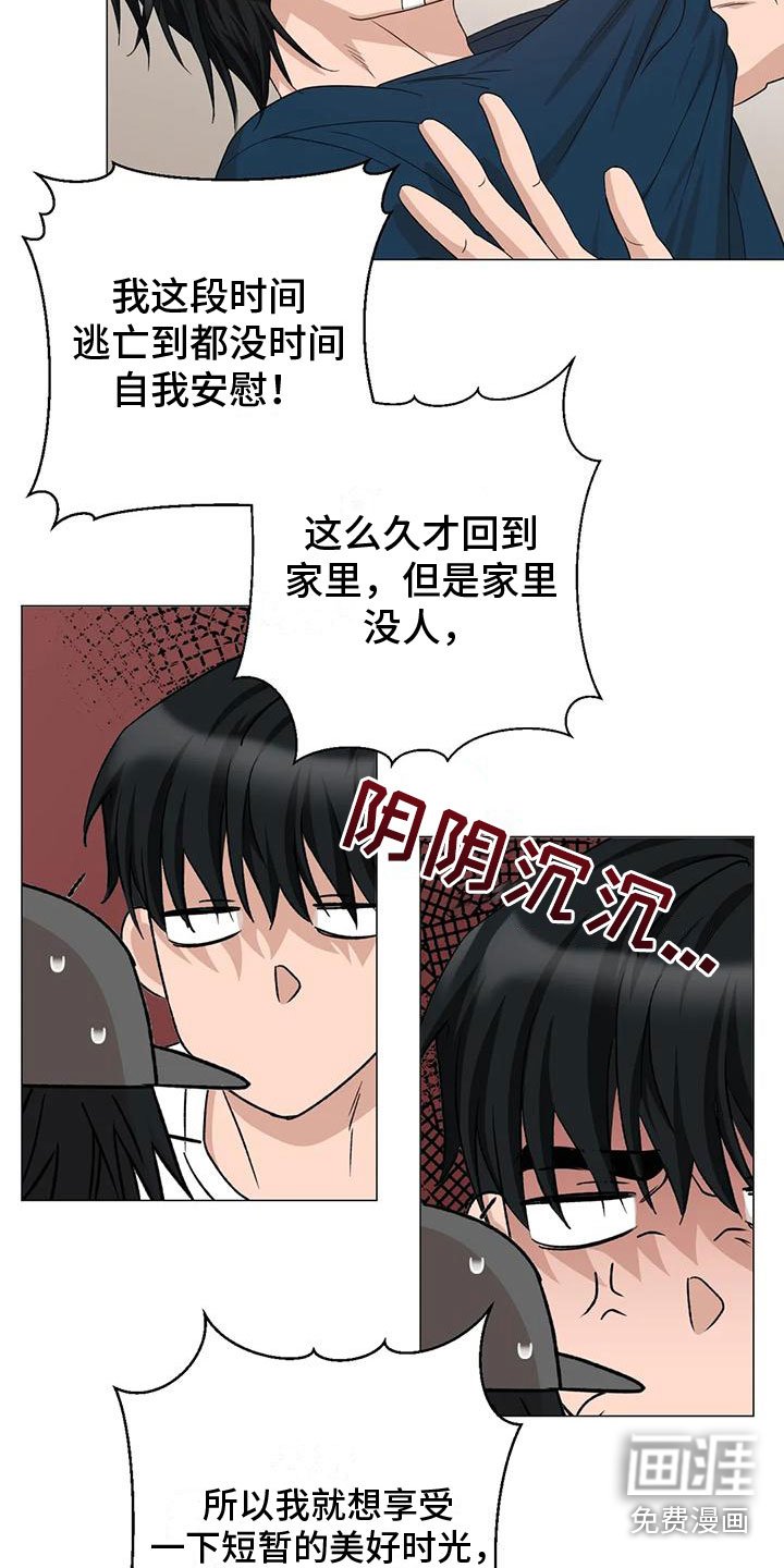第13章：儿时的哥哥