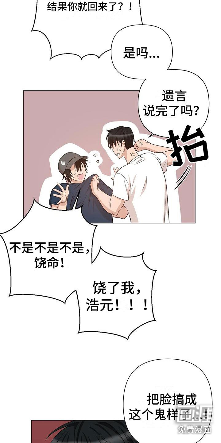 第13章：儿时的哥哥