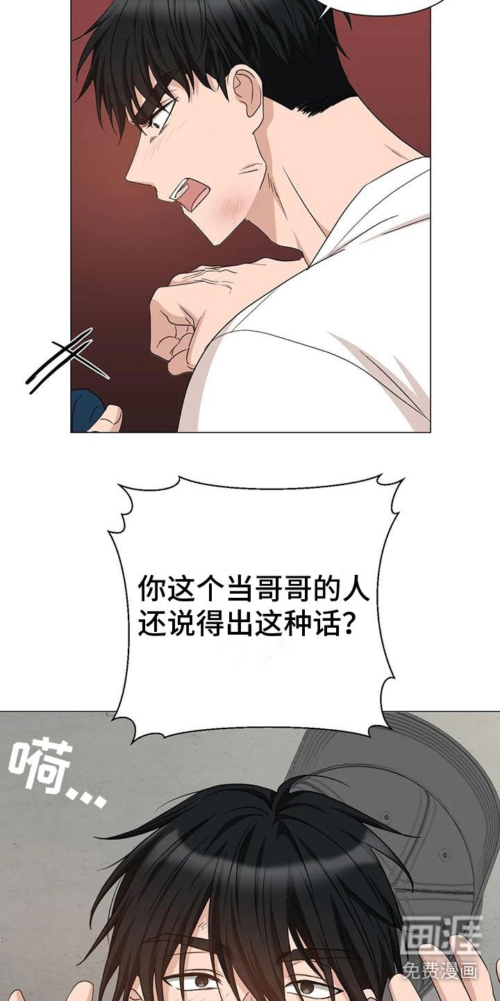第13章：儿时的哥哥
