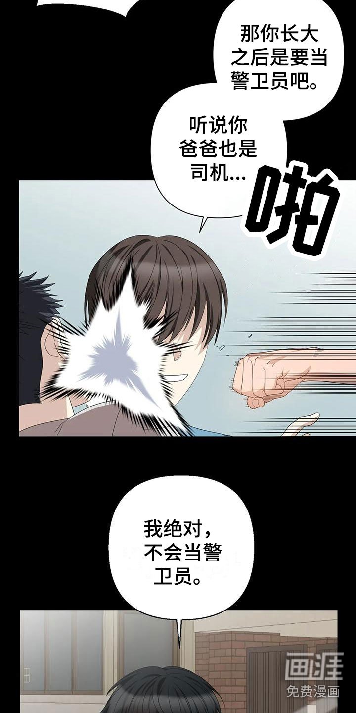 第13章：儿时的哥哥