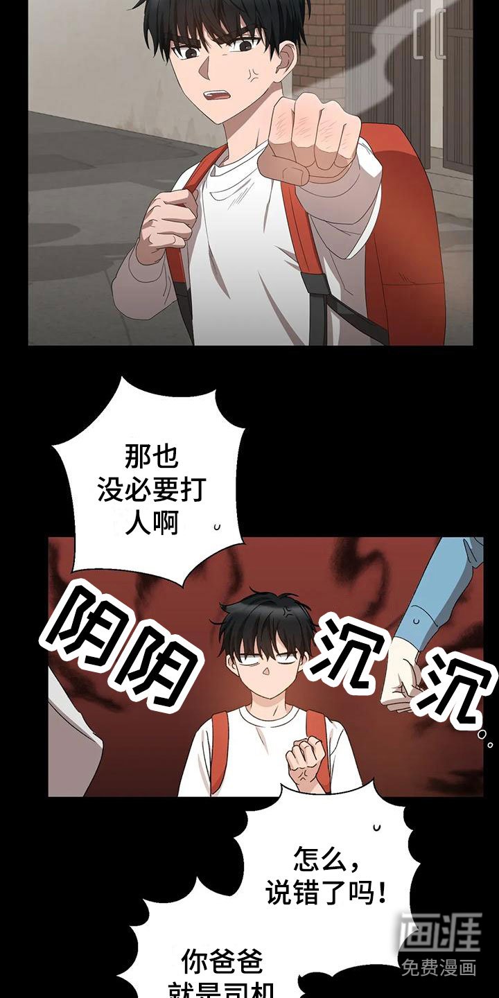 第13章：儿时的哥哥