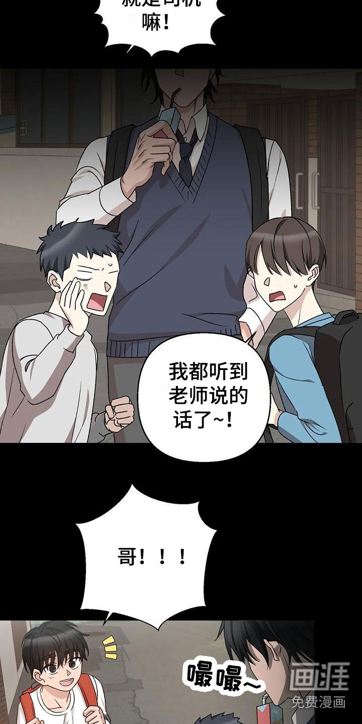 第13章：儿时的哥哥