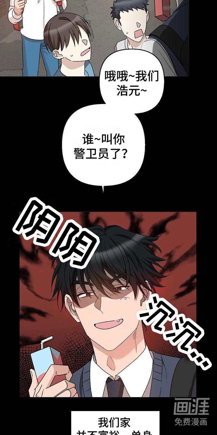 第13章：儿时的哥哥