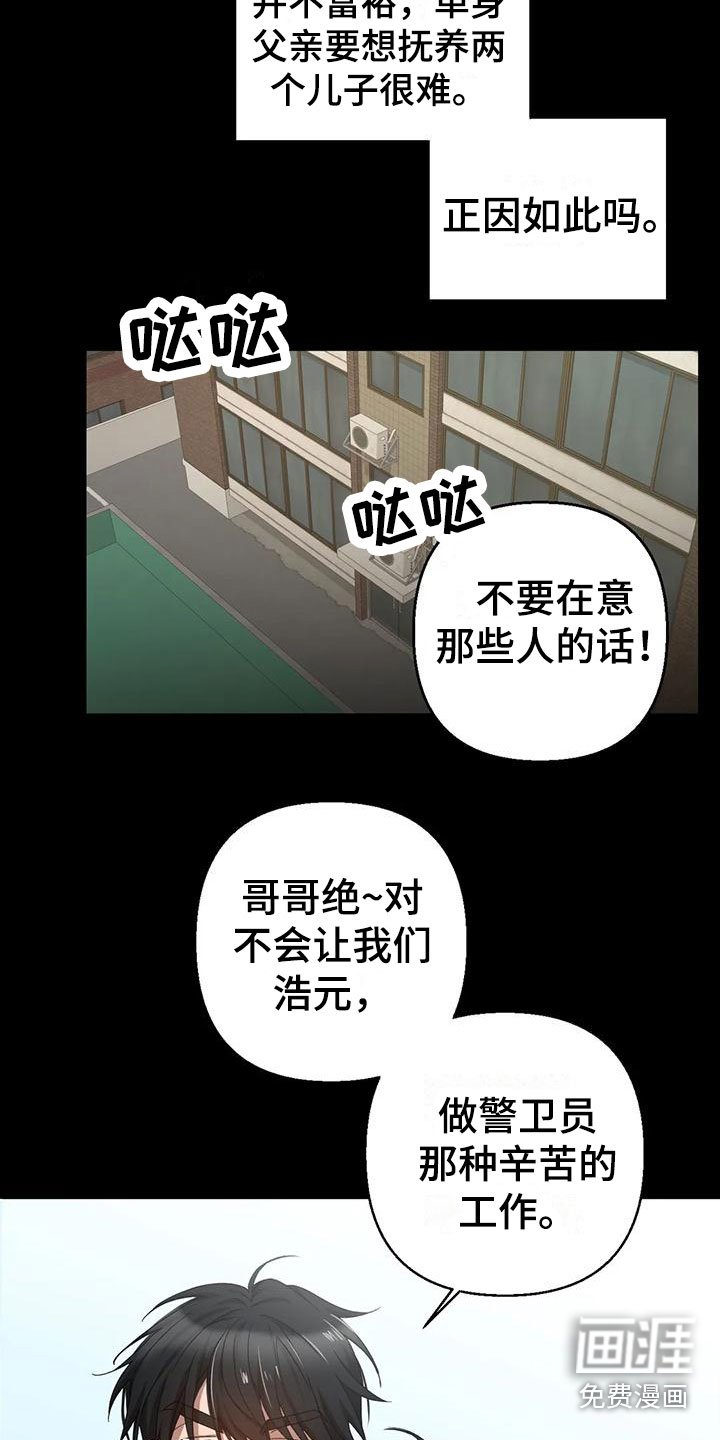 第13章：儿时的哥哥