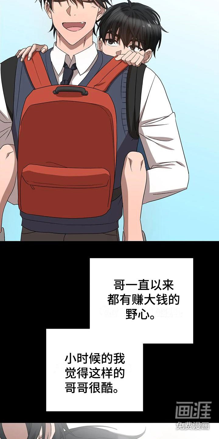 第13章：儿时的哥哥