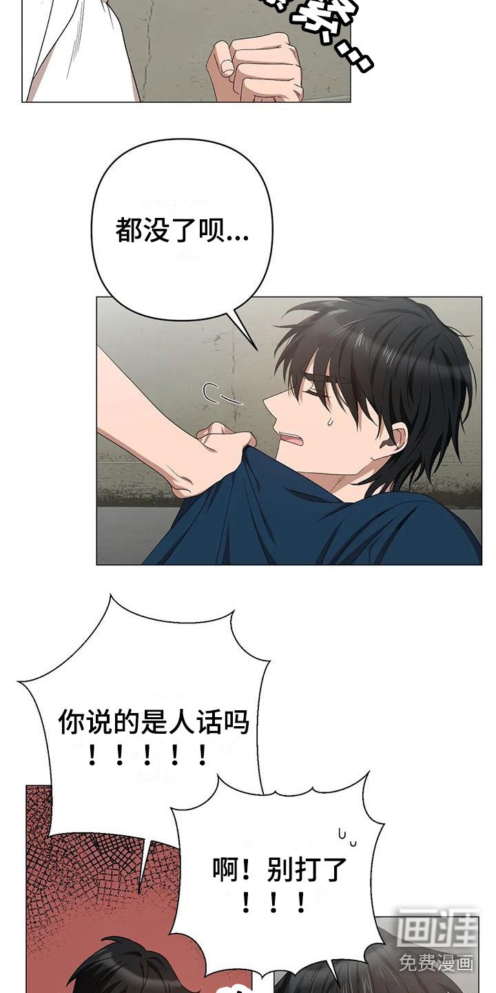 第13章：儿时的哥哥