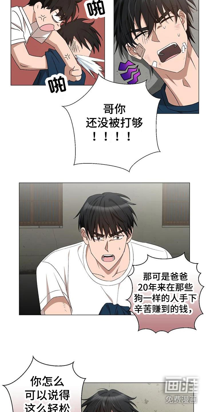 第13章：儿时的哥哥