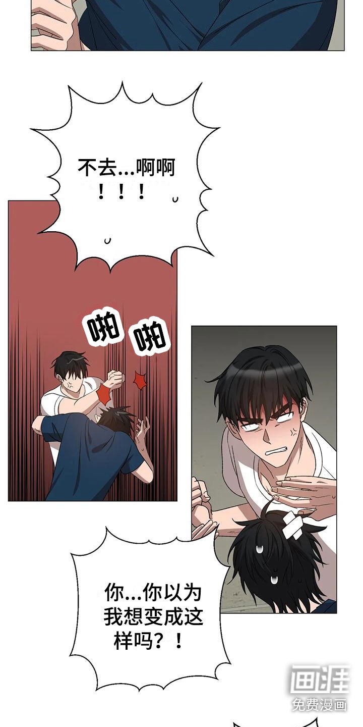 第14章：被抓走