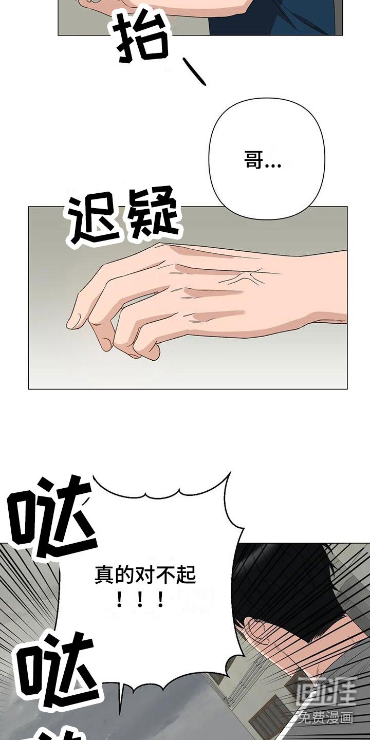 第14章：被抓走