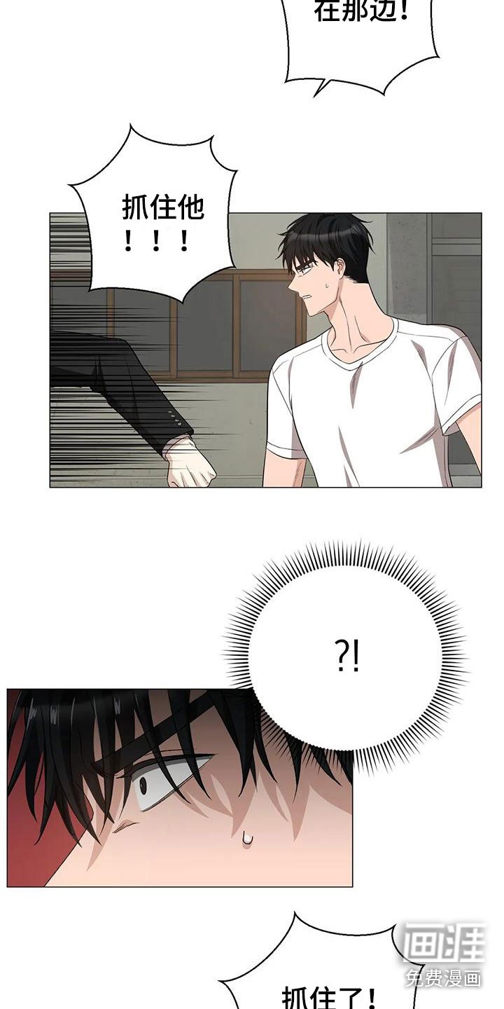 第14章：被抓走