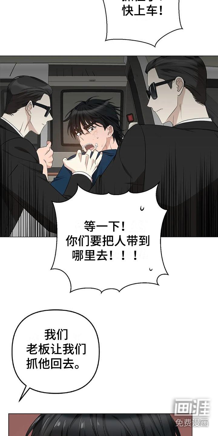 第14章：被抓走