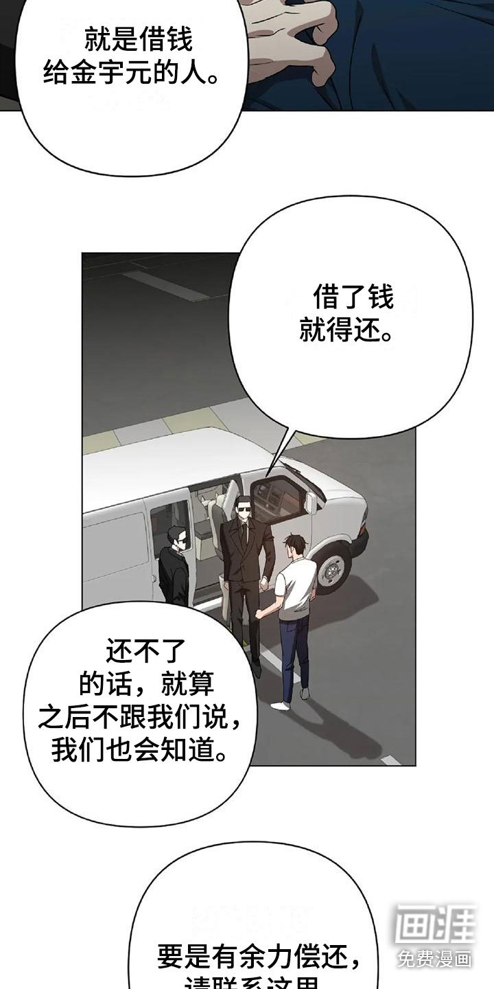 第14章：被抓走