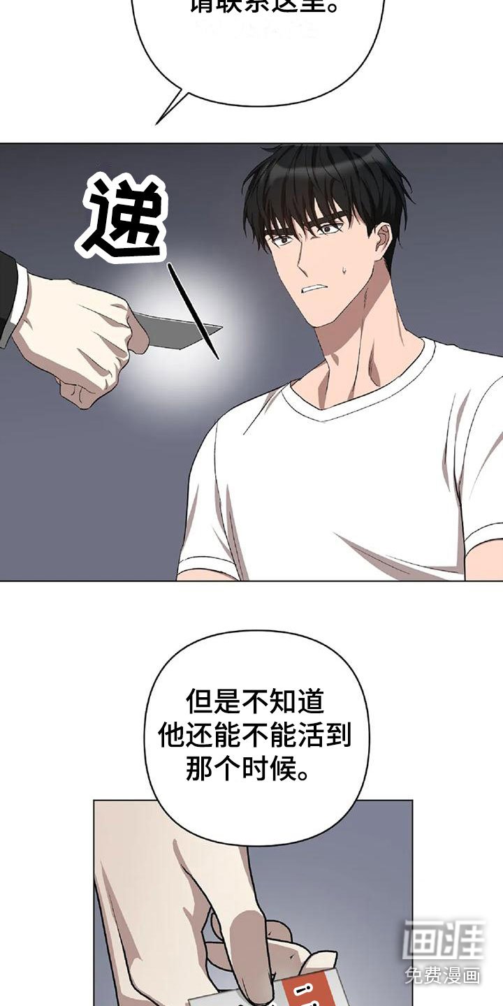 第14章：被抓走