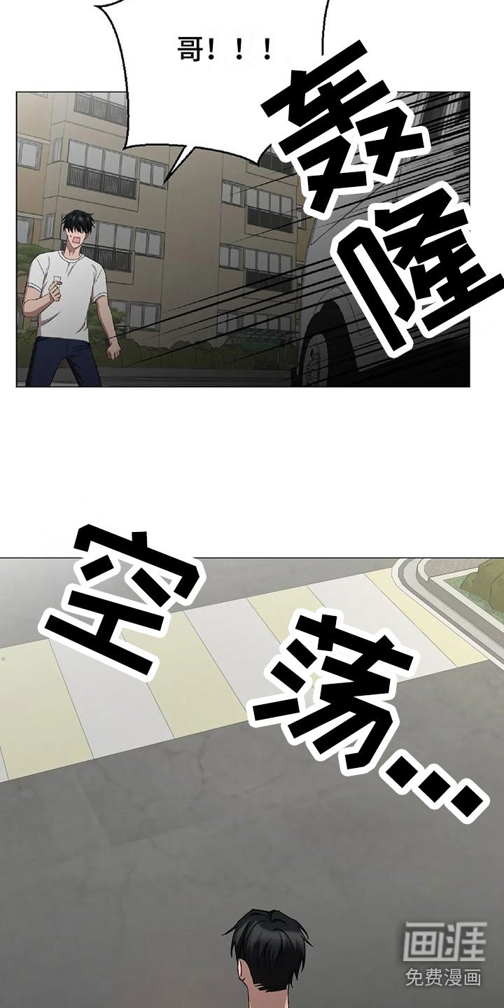 第14章：被抓走