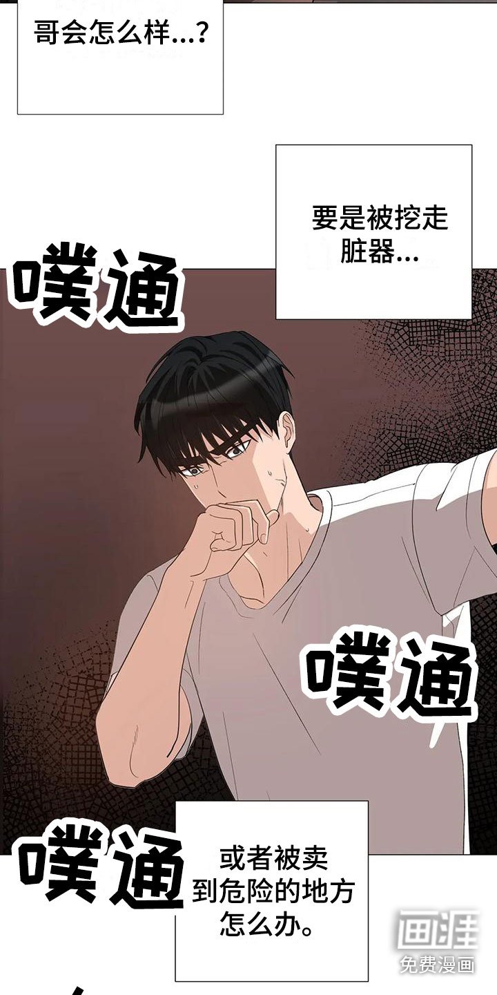 第14章：被抓走