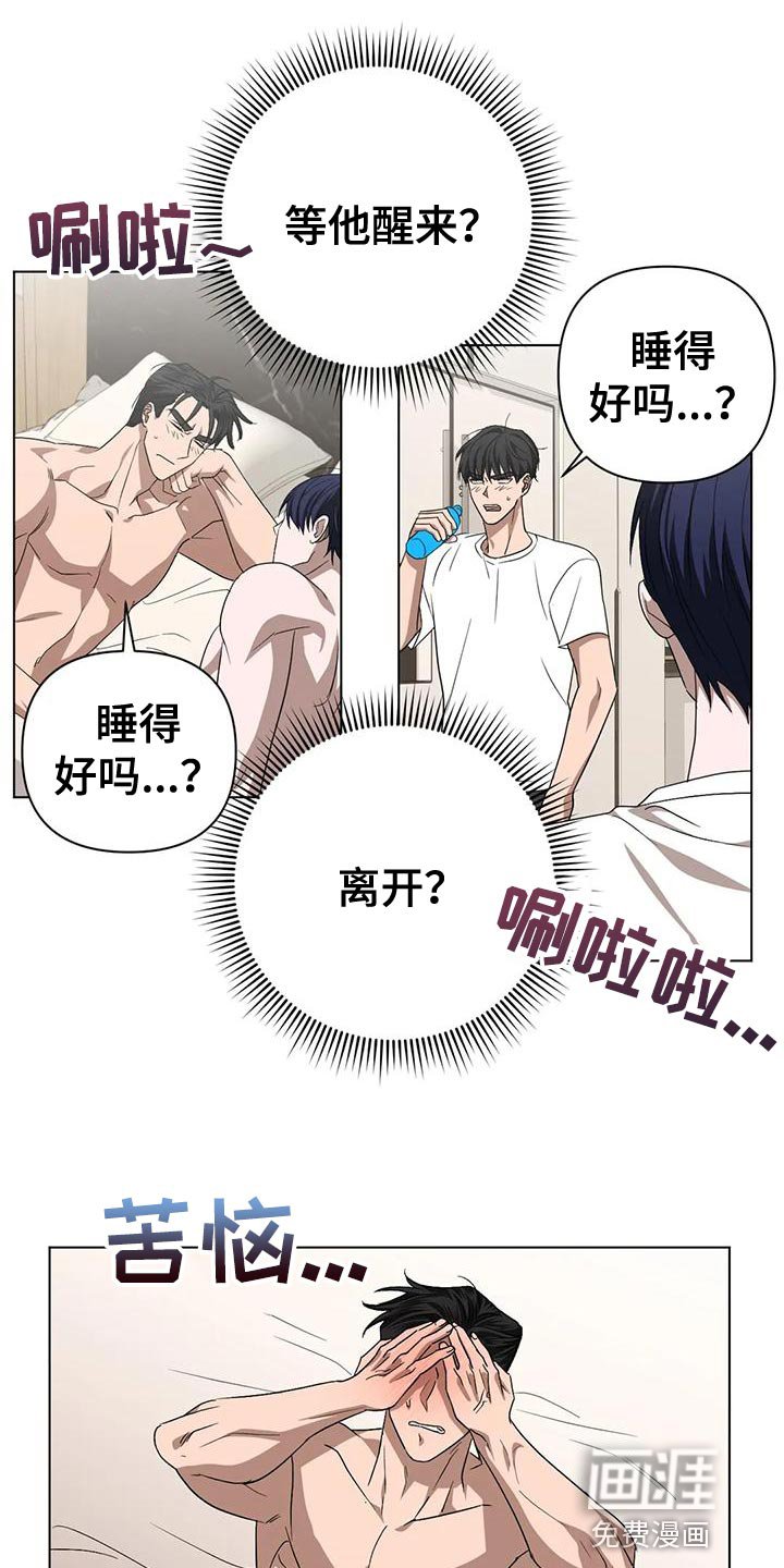 第16章：离开吧