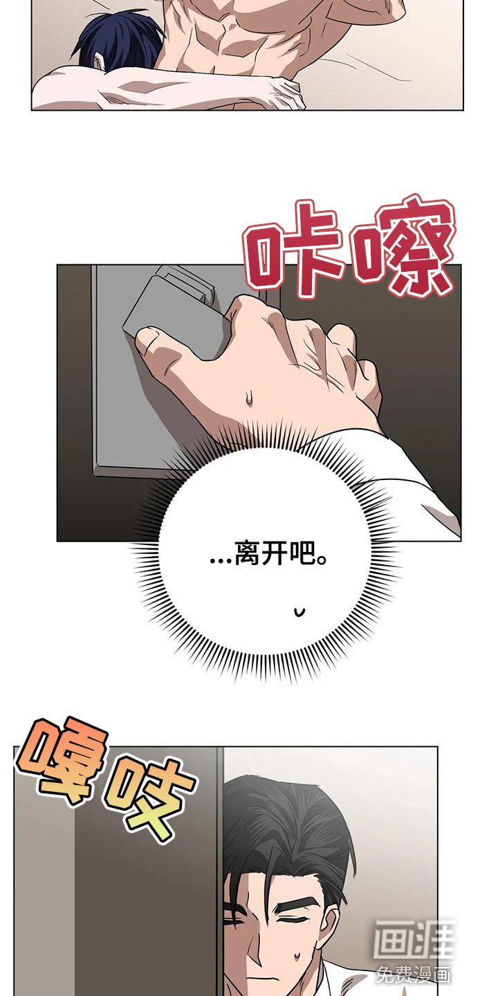 第16章：离开吧