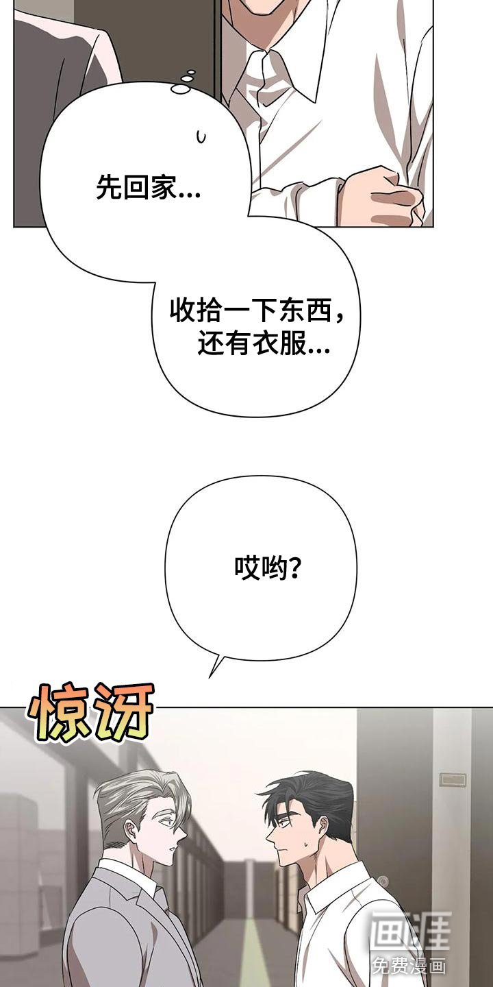第16章：离开吧