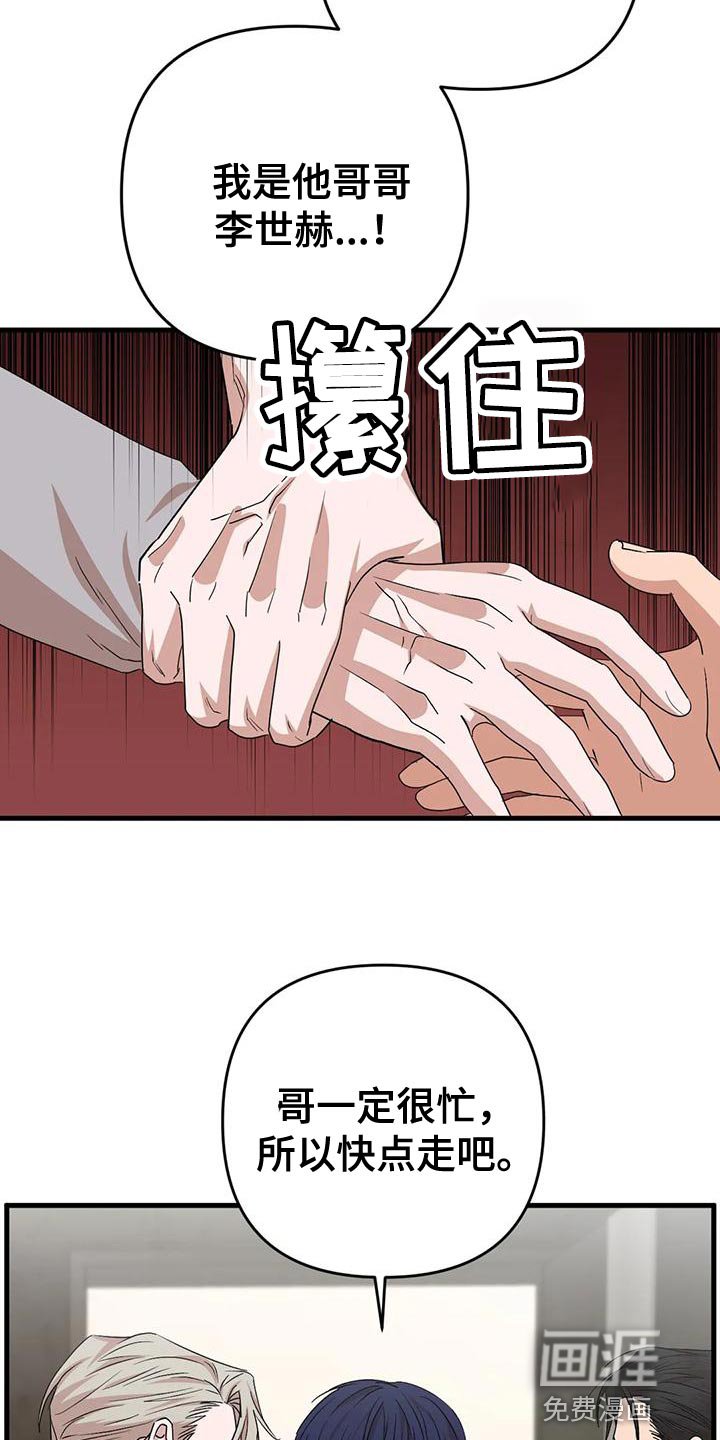 第17章：不爽