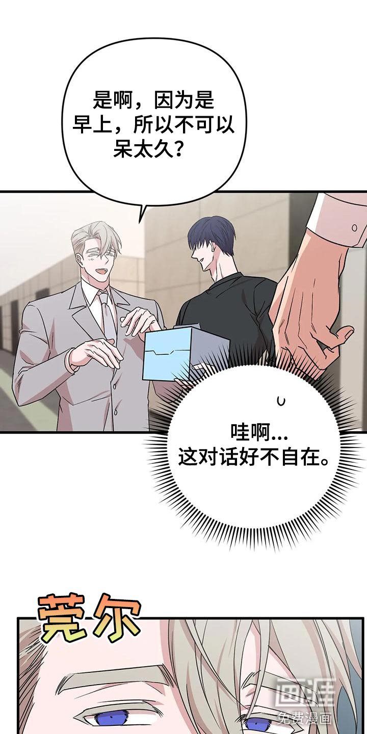 第17章：不爽