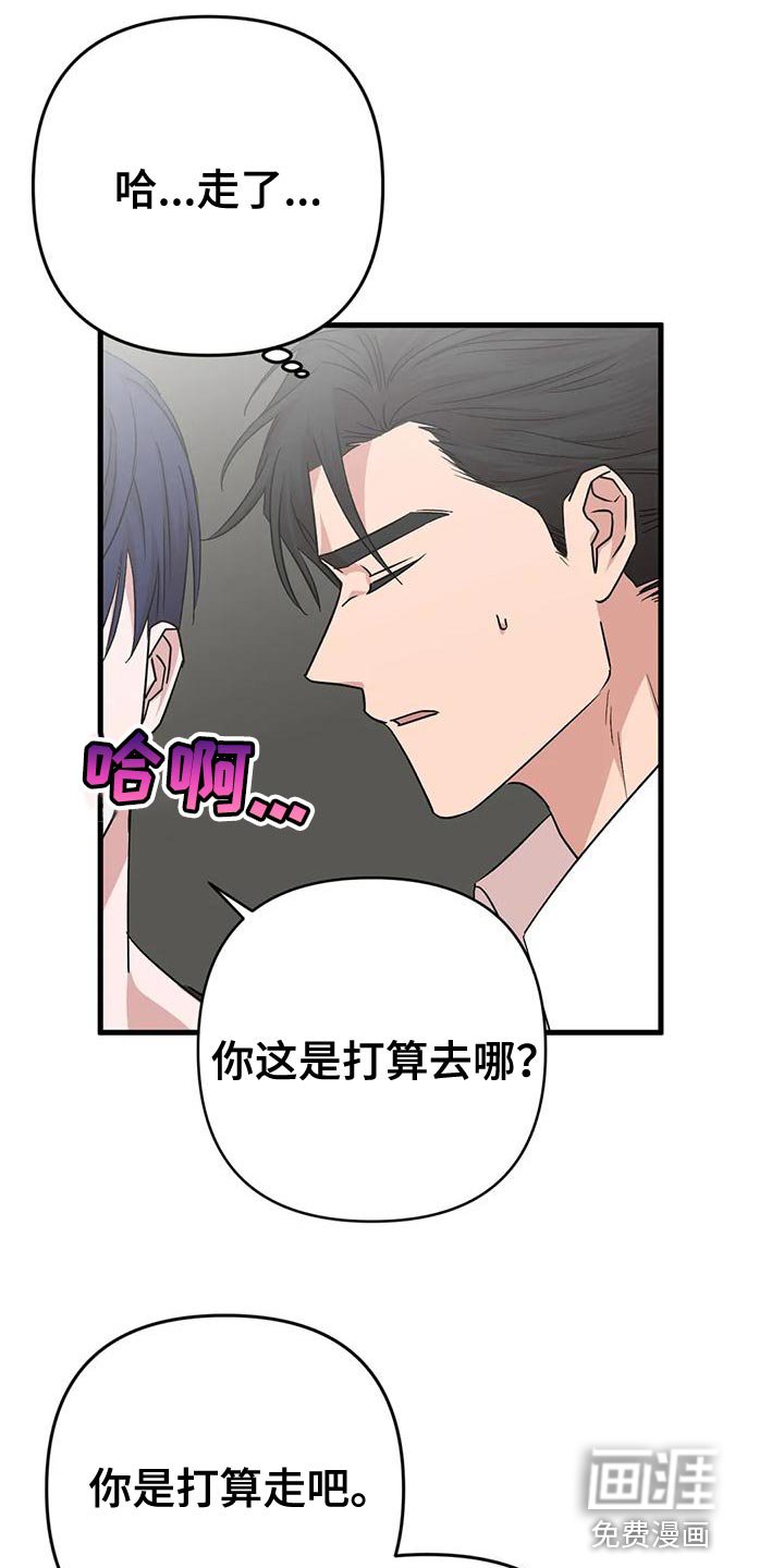 第17章：不爽