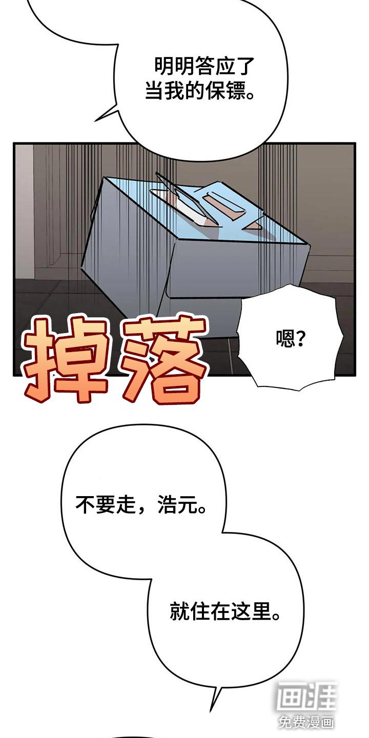 第17章：不爽