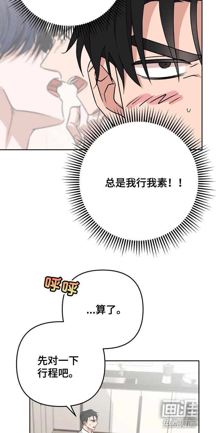 第18章：打发时间