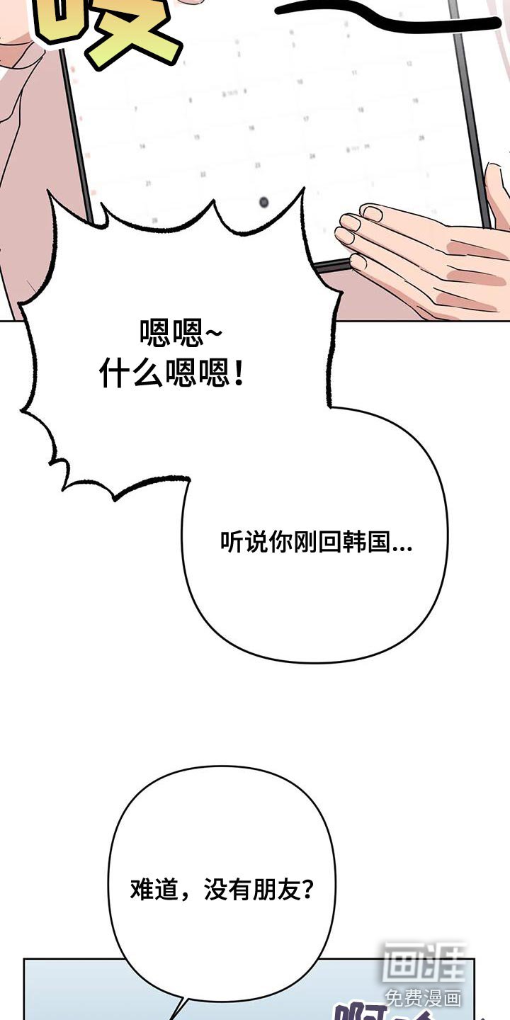 第18章：打发时间