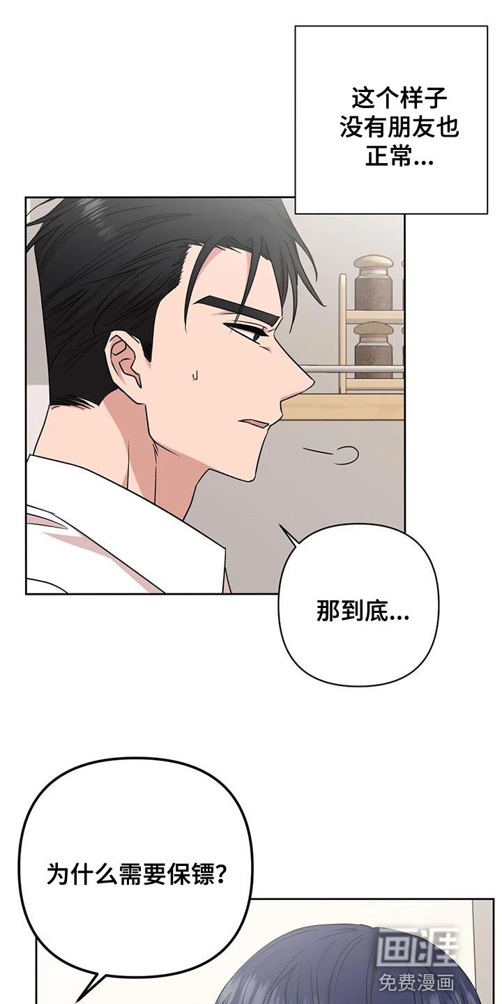 第19章：担心