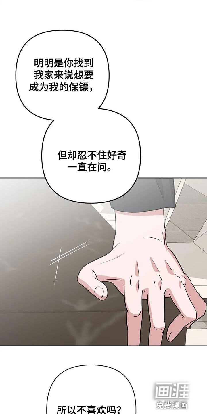 第19章：担心