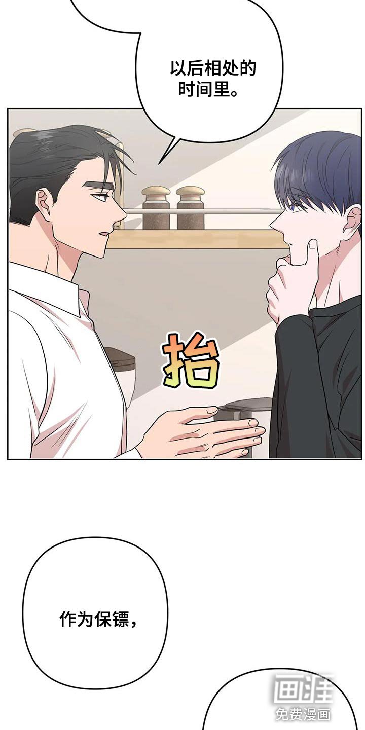 第19章：担心
