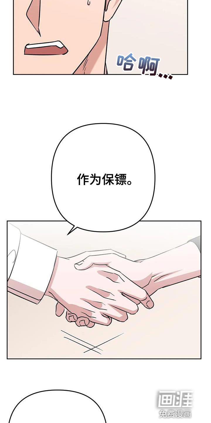 第19章：担心