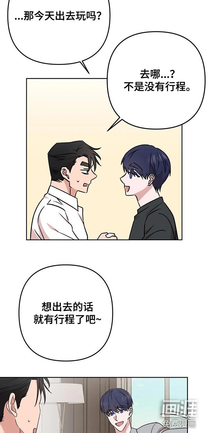 第19章：担心