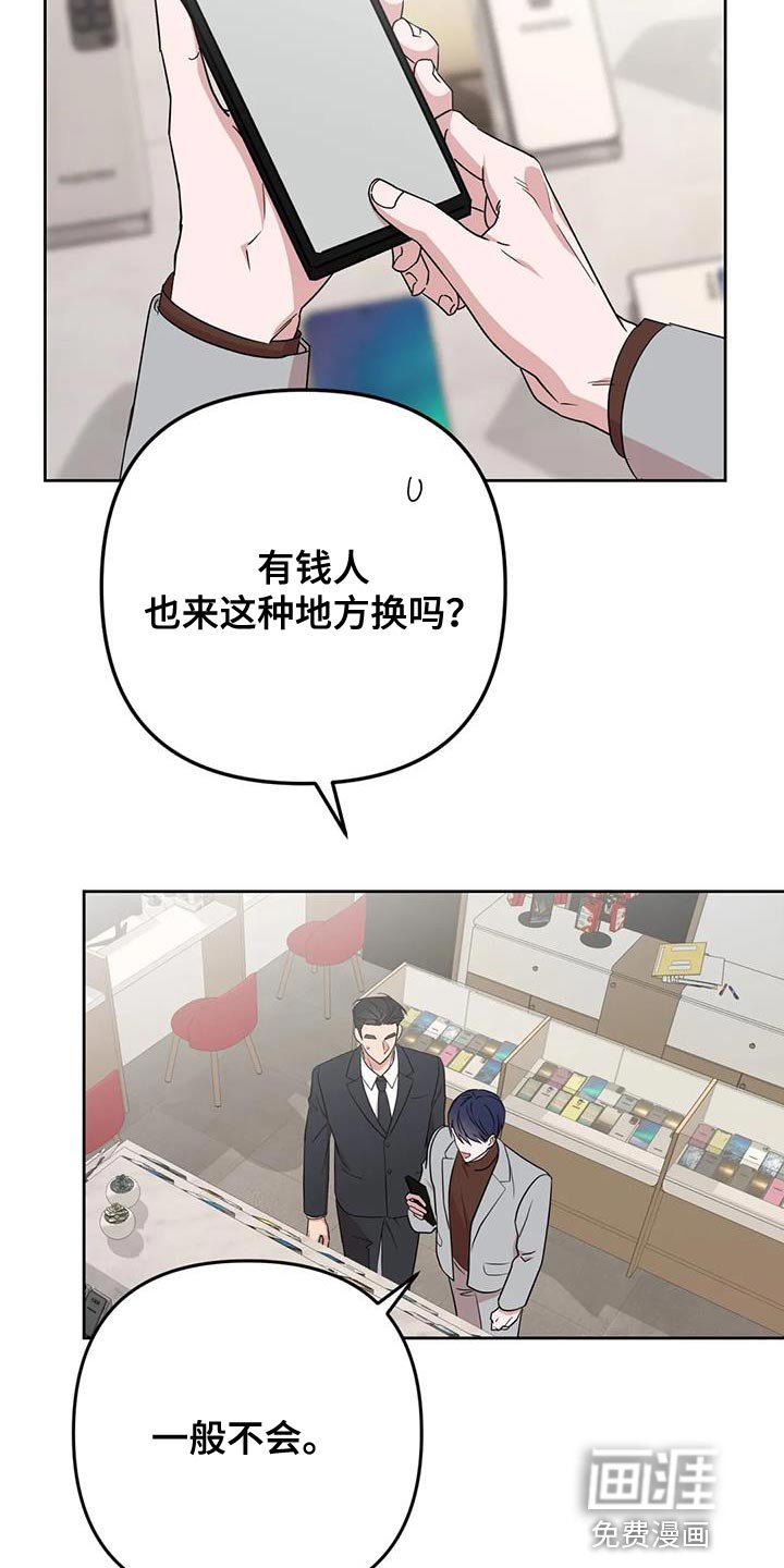 第19章：担心