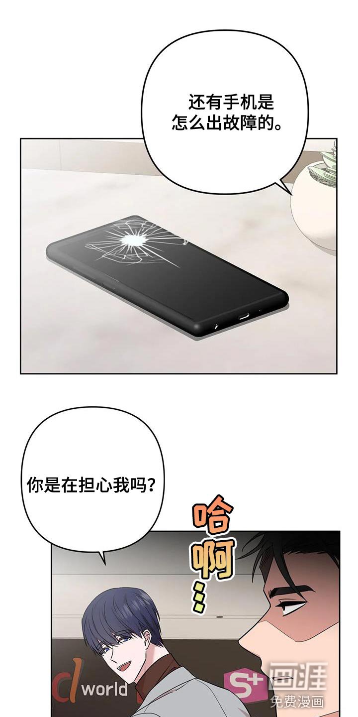 第19章：担心