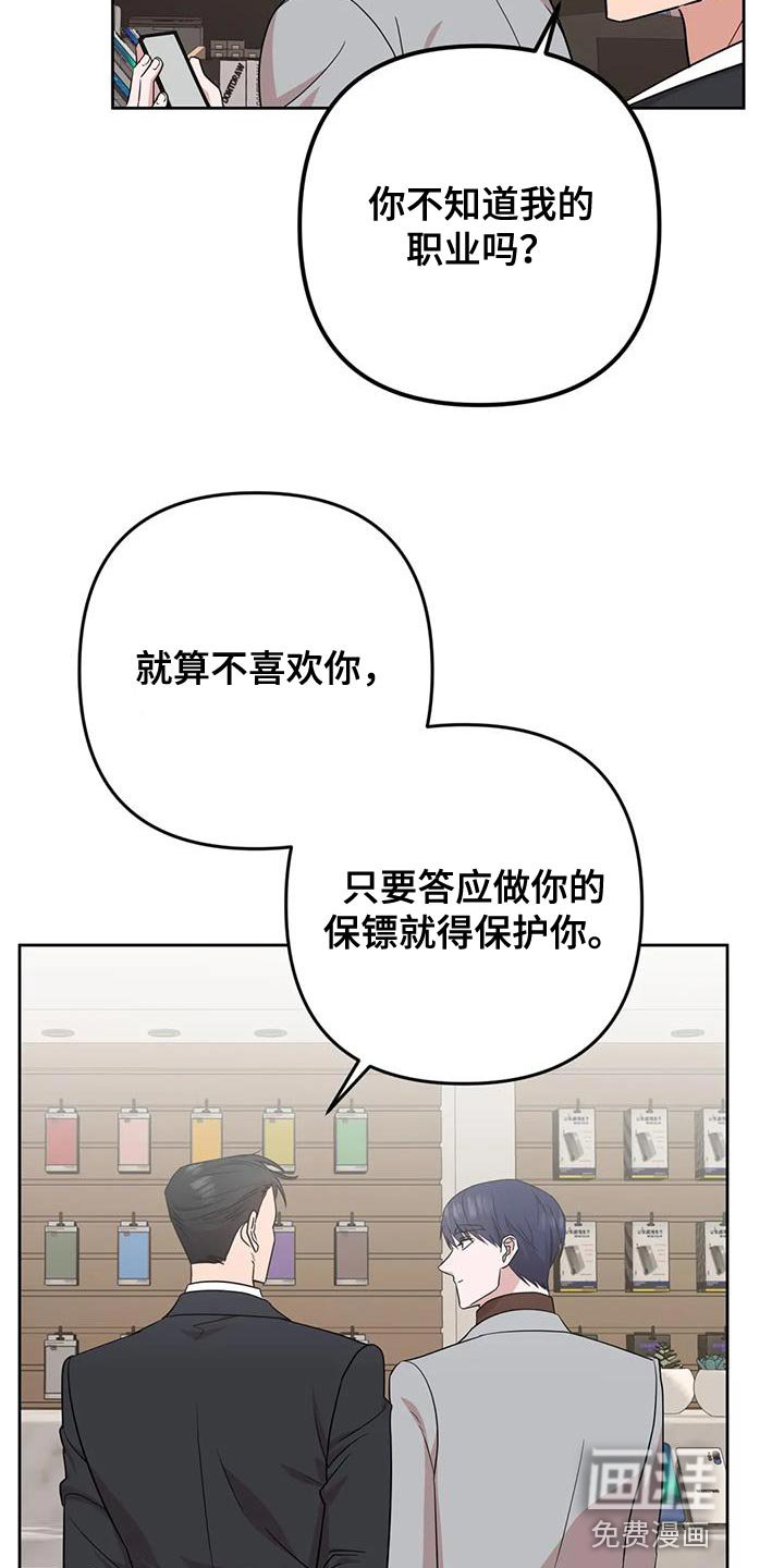 第19章：担心