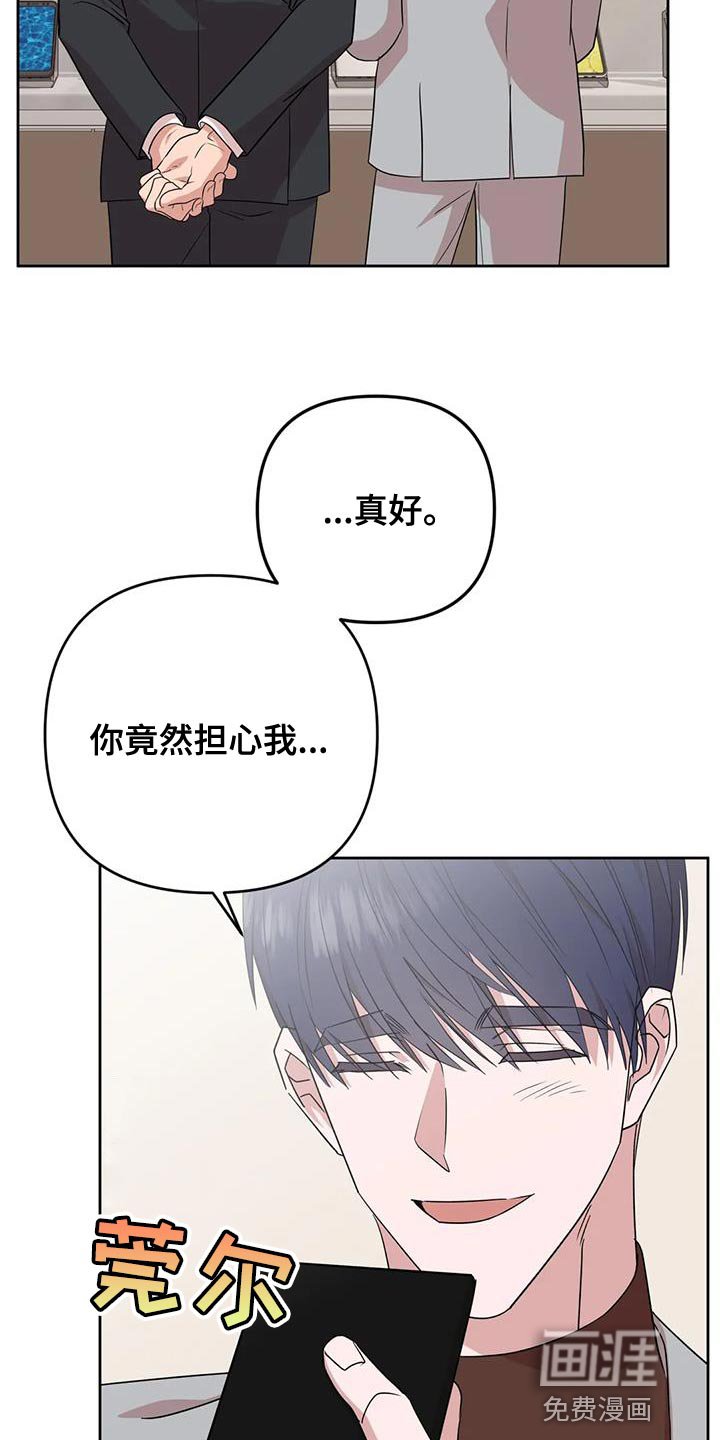 第19章：担心