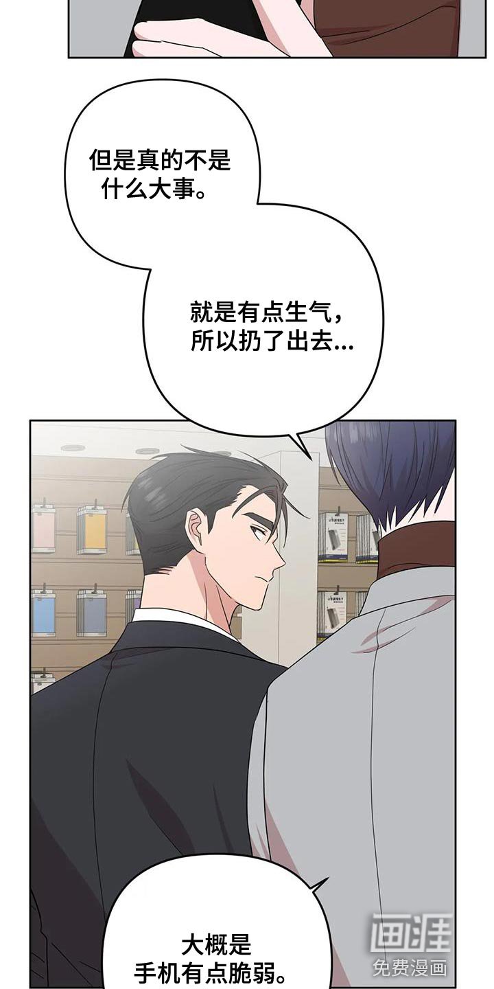 第19章：担心