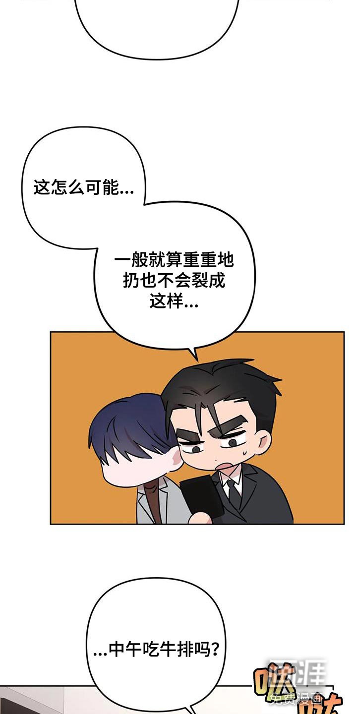 第19章：担心