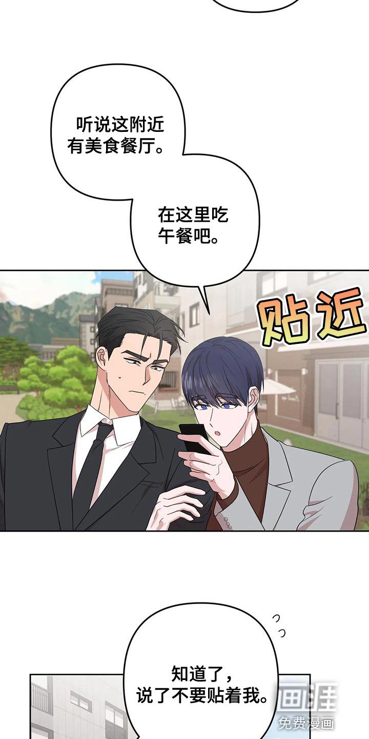 第19章：担心