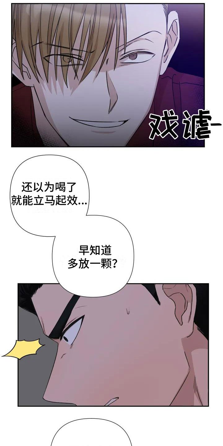 第2章：他来了