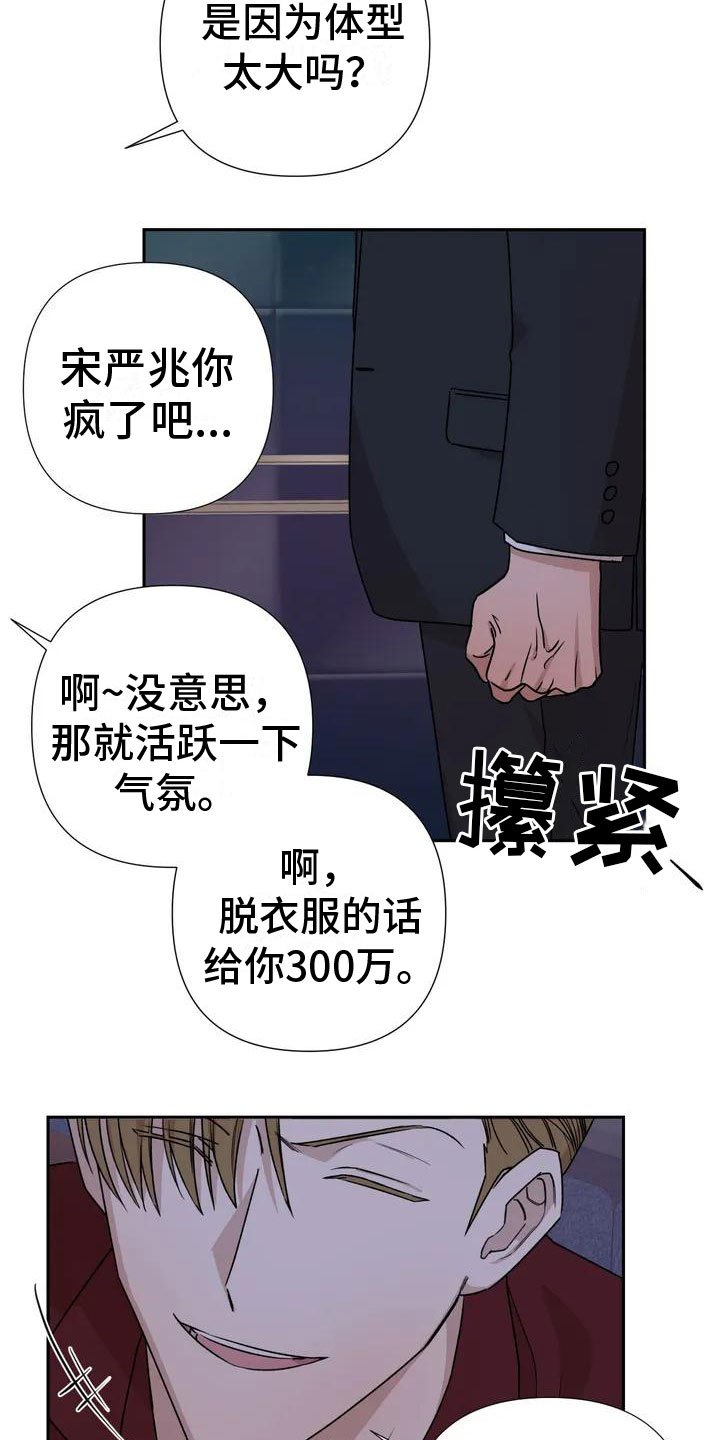 第2章：他来了