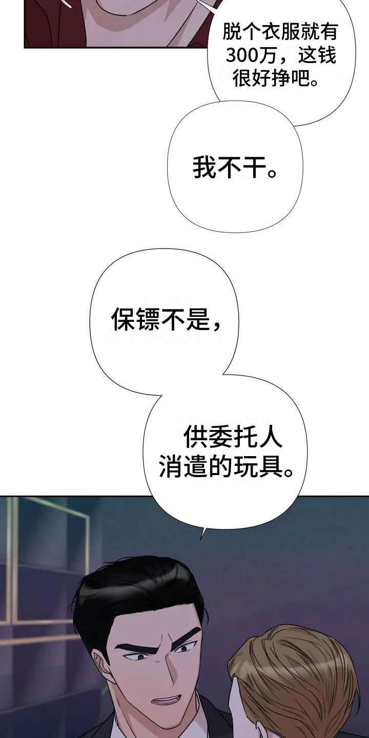 第2章：他来了