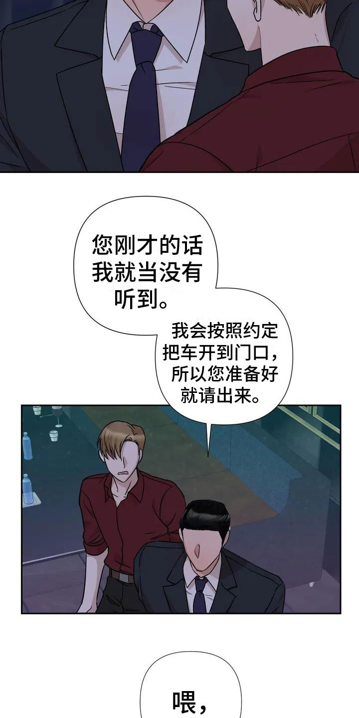 第2章：他来了