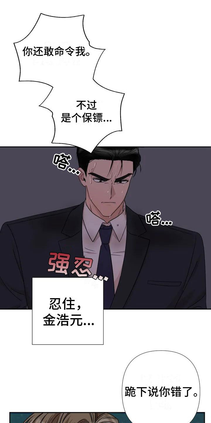 第2章：他来了