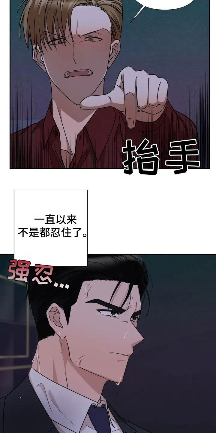 第2章：他来了