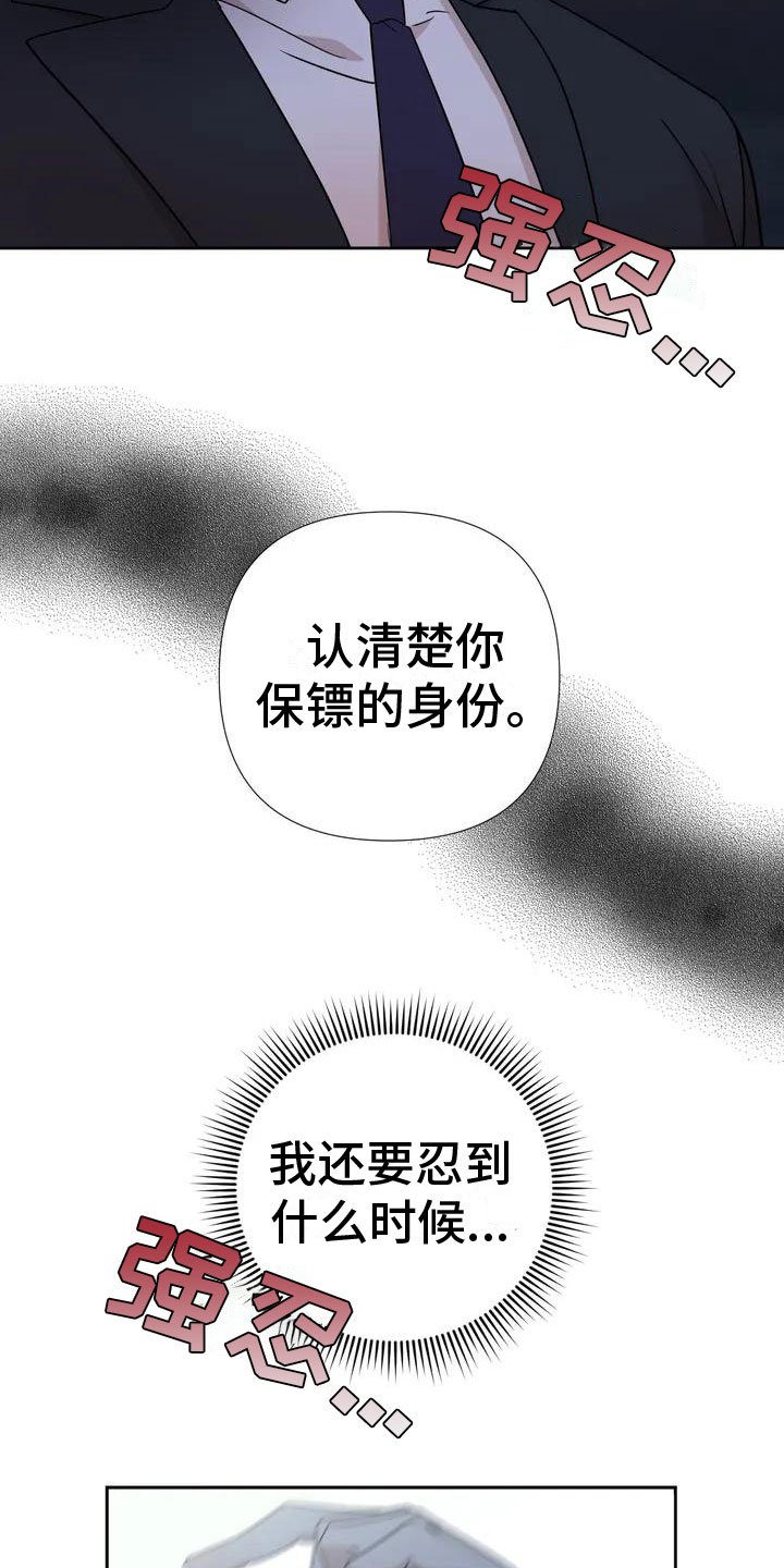 第2章：他来了