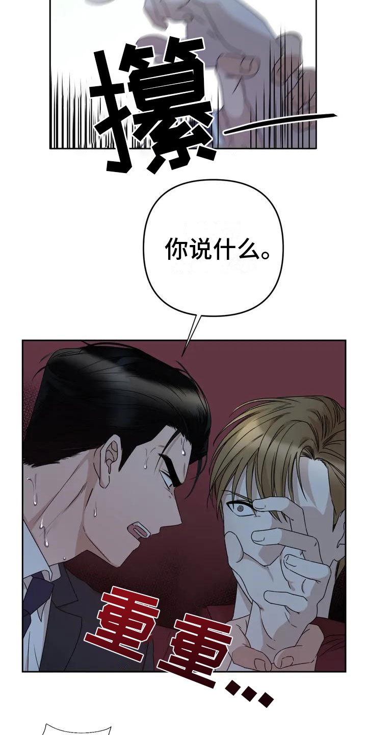 第2章：他来了