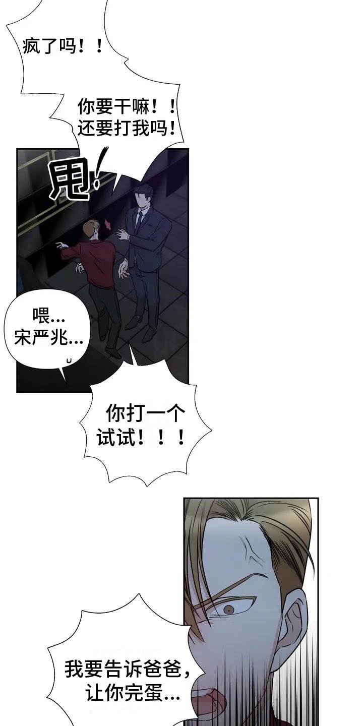 第2章：他来了