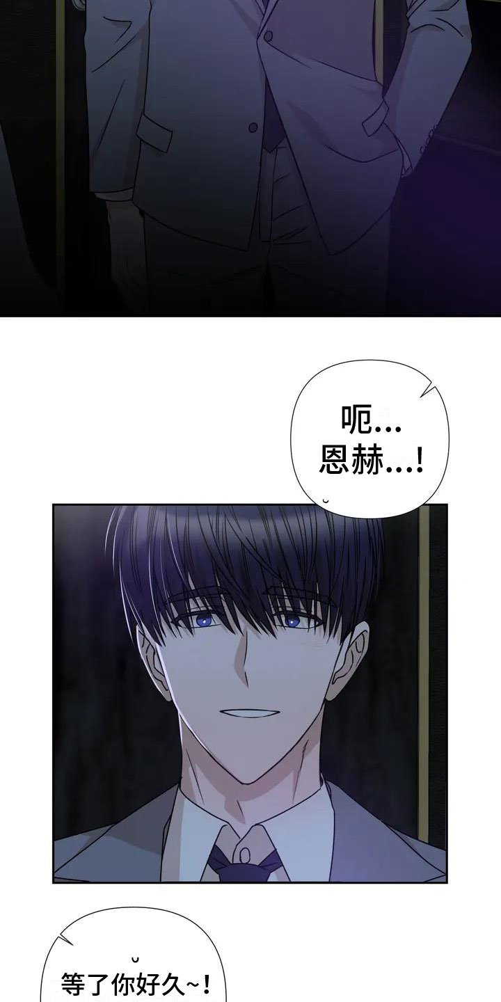 第2章：他来了